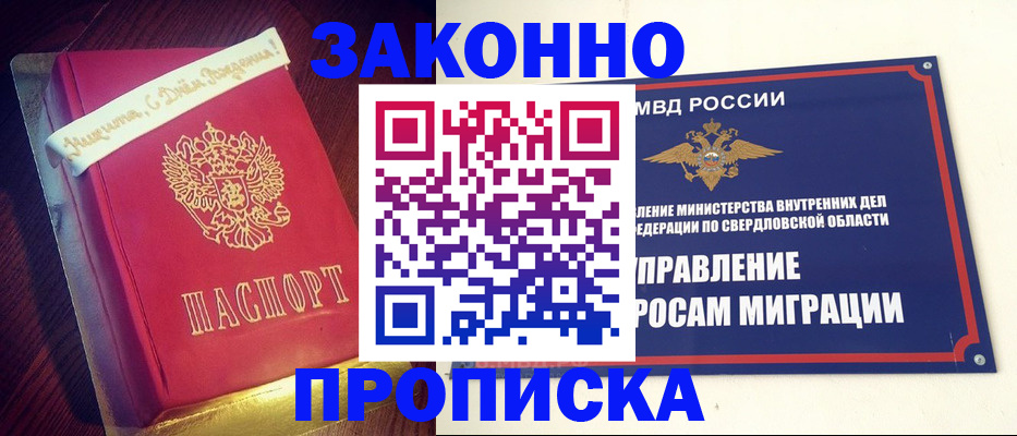 временная регистрация адрес в Кабардино-Балкарии