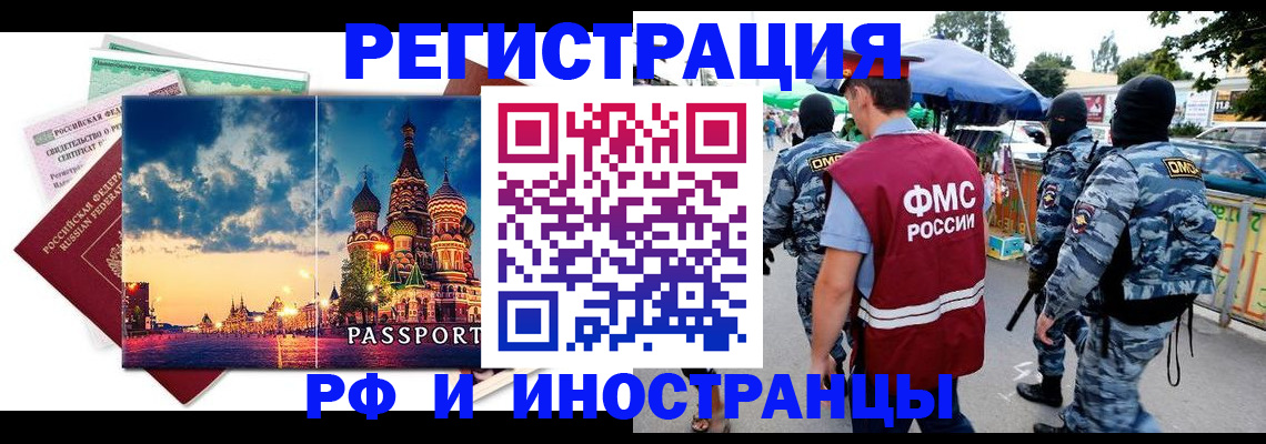 где прописаться в Кабардино-Балкарии