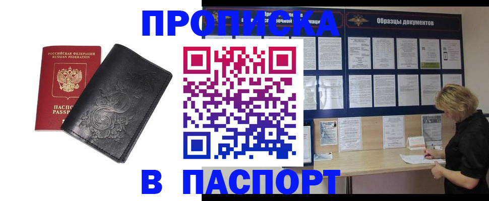 найти адрес прописки в Кабардино-Балкарии