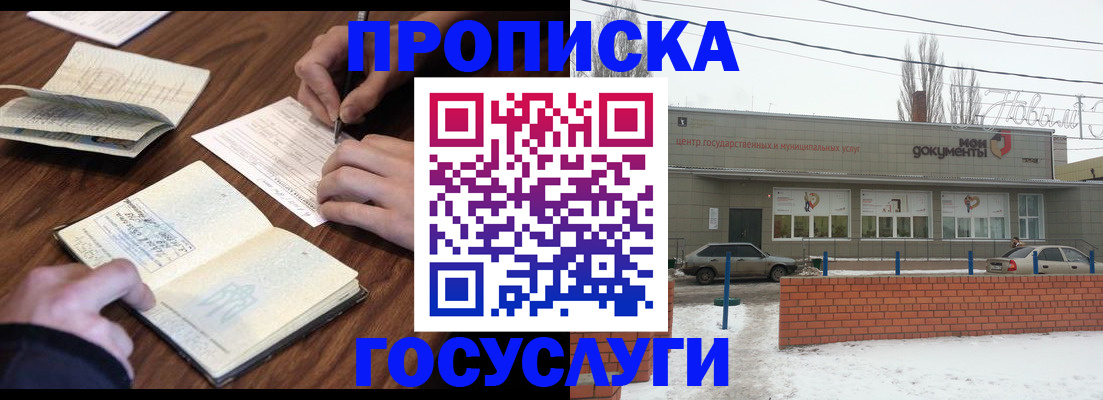 регистрация для школы в Кабардино-Балкарии
